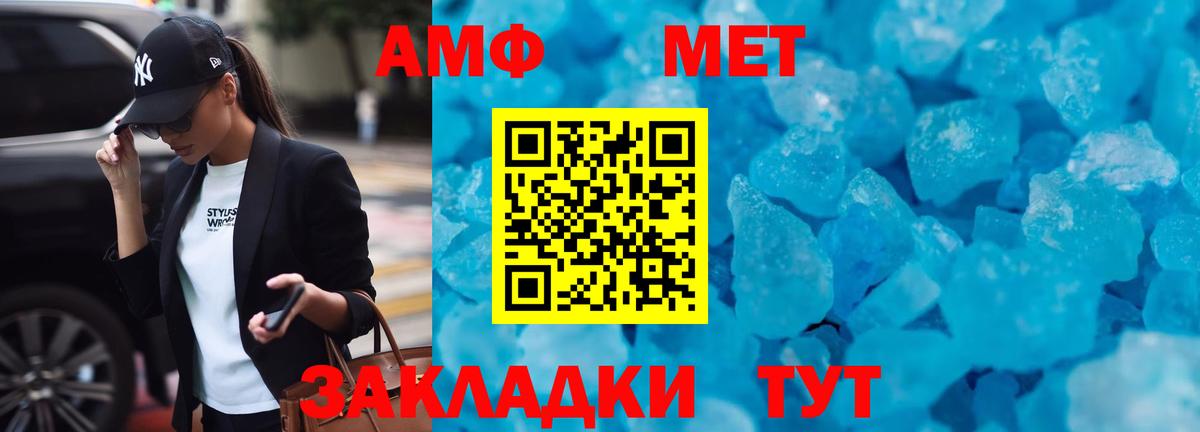 АМФ 98%  МЕГА ссылка  Amphetamine  Курганинск  Вход с VPN 