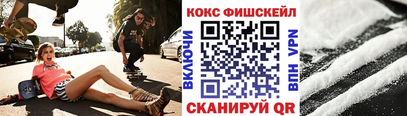 COCAIN Fish Scale  цены наркотик  Курганинск 