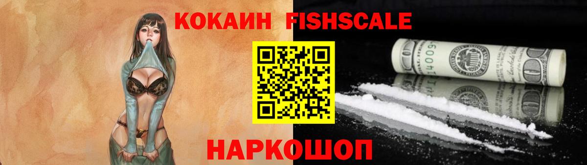 Cocaine VHQ  Cocaine 99%  купить  сайты  Вход с VPN  Курганинск 