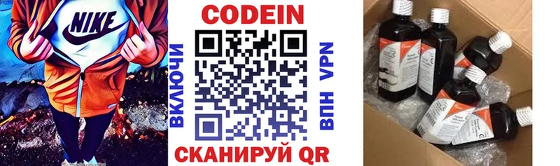 маркетплейс клад  Курганинск  Codein напиток Lean (лин) 