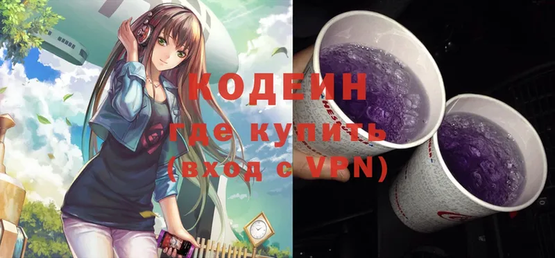 Кодеиновый сироп Lean Purple Drank Курганинск