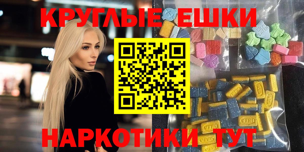 Курганинск  Экстази 280 MDMA  Вход с VPN  Ecstasy Philipp Plein 