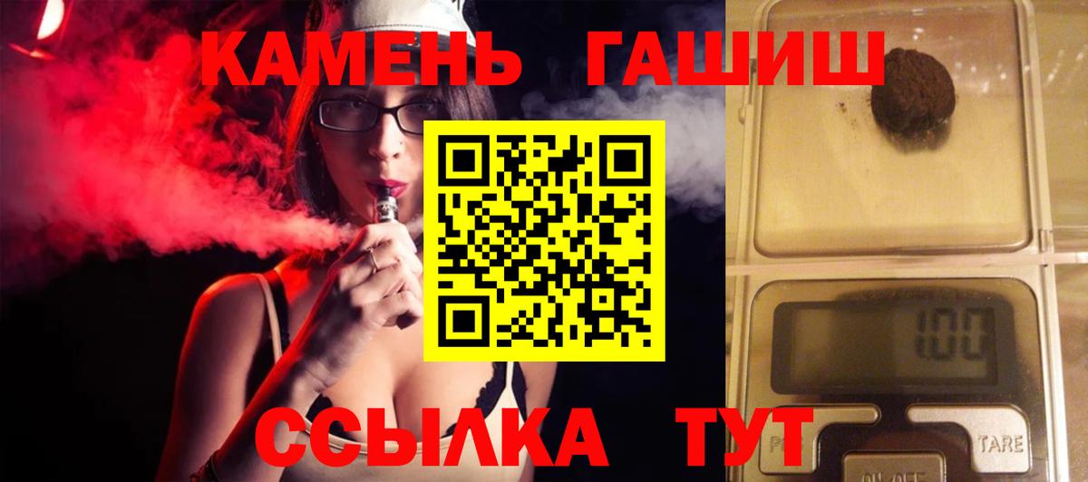 наркота  Вход с VPN  Курганинск  ГАШИШ Изолятор  Гашиш Ice-O-Lator 