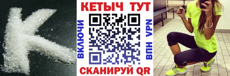 закладка  Курганинск  Кетамин VHQ 