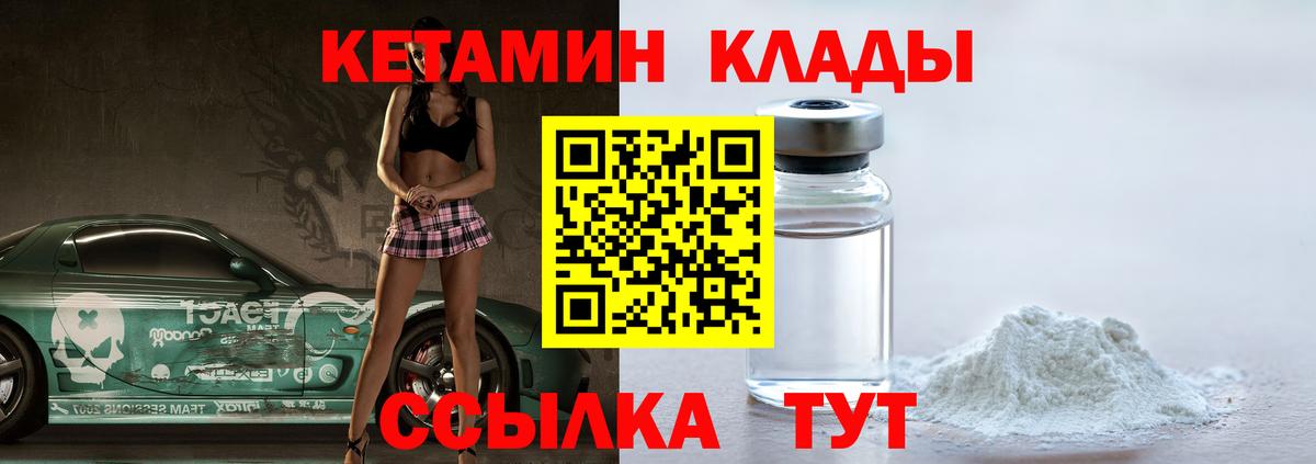 Курганинск  КЕТАМИН ketamine  Вход с VPN  КЕТАМИН ketamine 