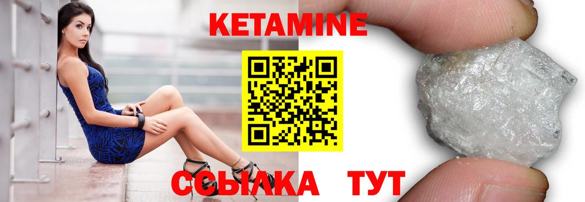 КЕТАМИН VHQ Курганинск