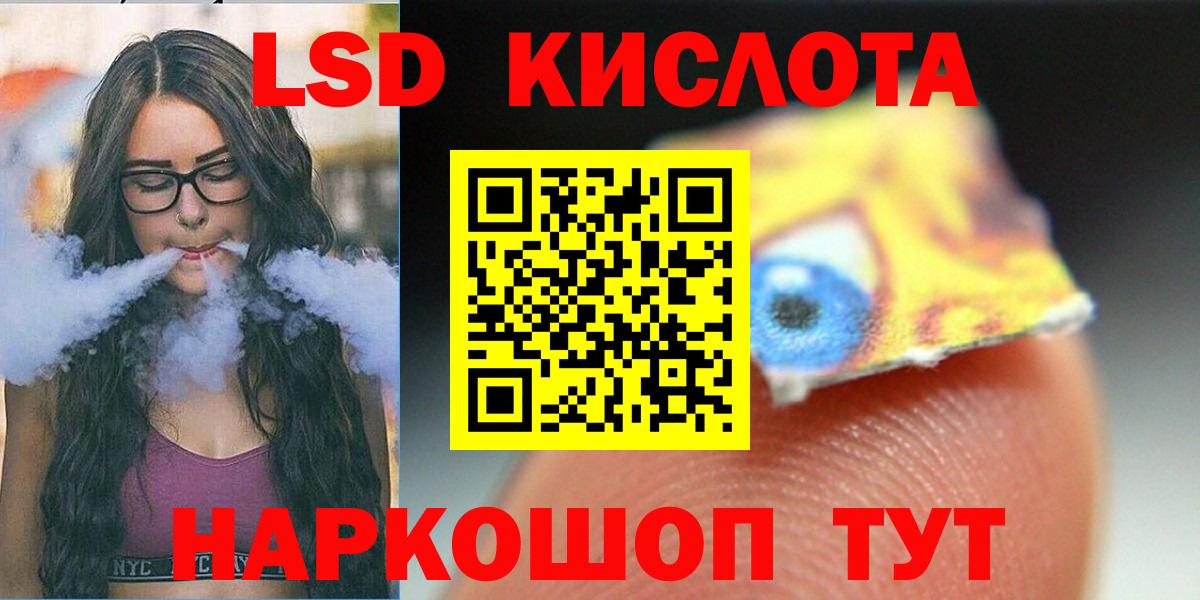 LSD-25 экстази кислота  Вход с VPN  Курганинск  hydra как войти  LSD-25 экстази кислота 