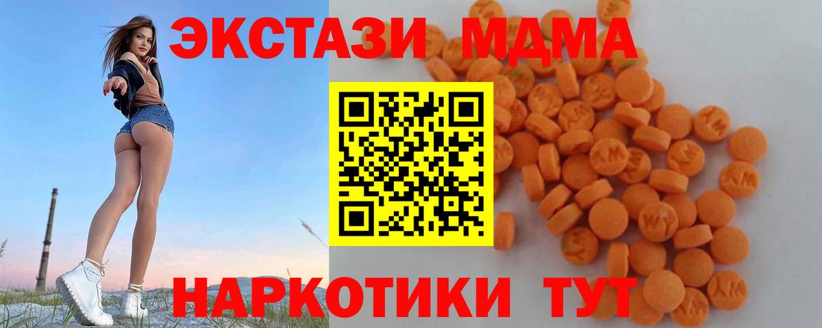 MDMA crystal  Вход с VPN  MDMA Molly  МДМА  Курганинск 