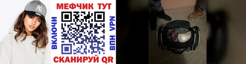 МЕФ VHQ где продают Курганинск