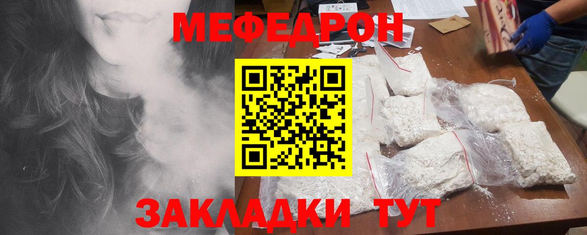 МЯУ-МЯУ VHQ  Вход с VPN  Мефедрон  Мефедрон мяу мяу  Курганинск 