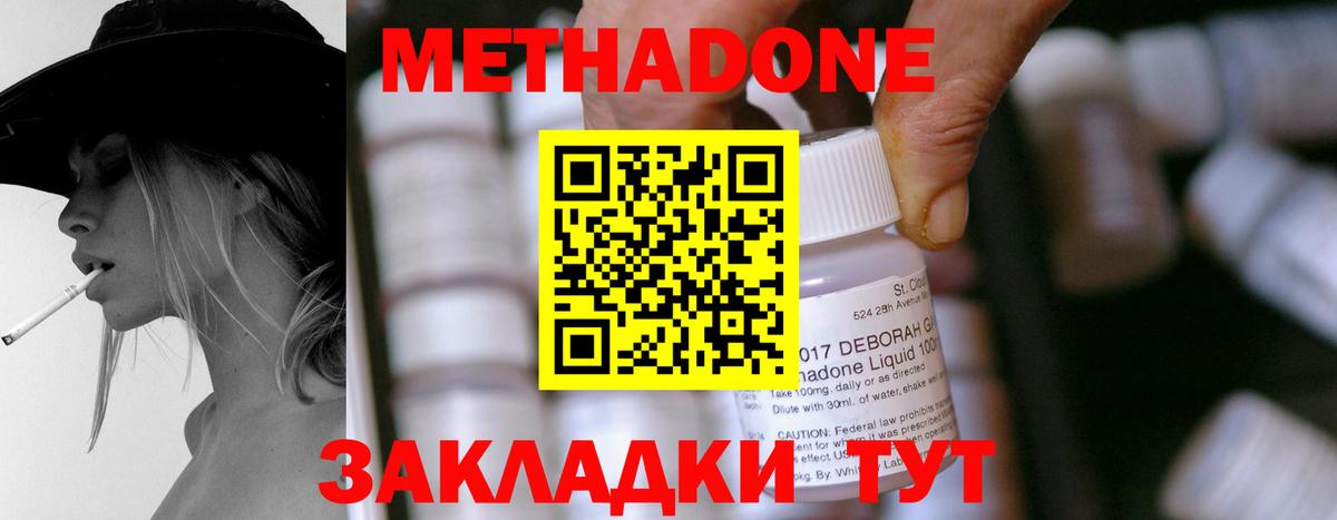 МЕТАДОН белоснежный Курганинск