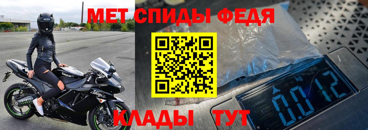 МЕТАМФЕТАМИН кристалл Курганинск