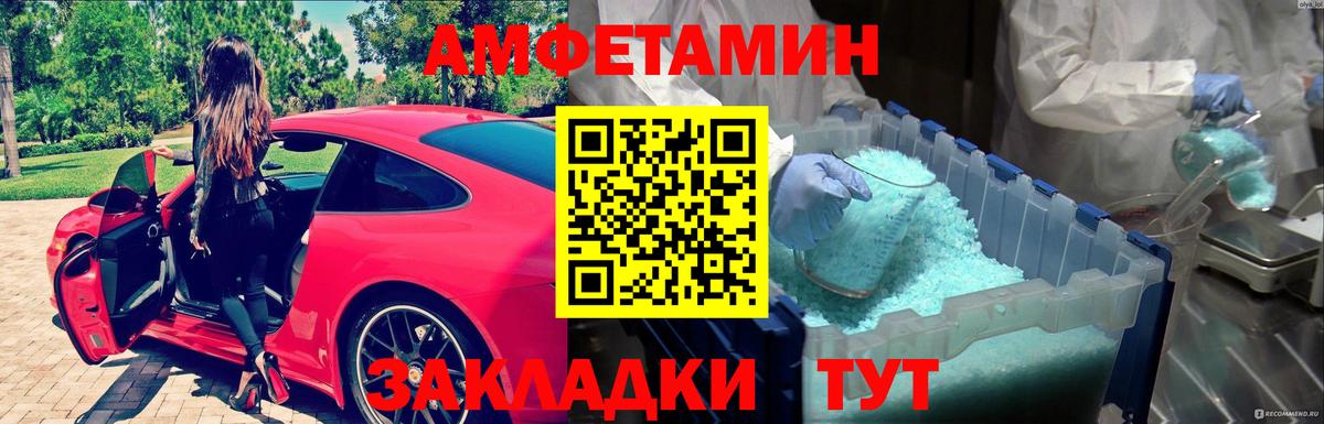 Курганинск  МЕТАМФЕТАМИН витя  Вход с VPN 