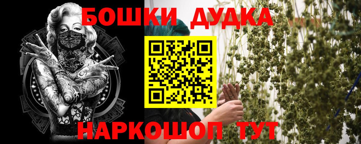 МАРИХУАНА OG Kush Курганинск
